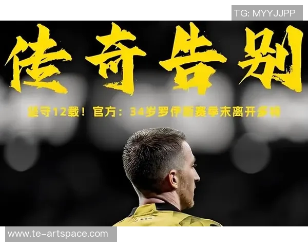 德国足球巨星的辉煌历程与世界足坛影响力解析